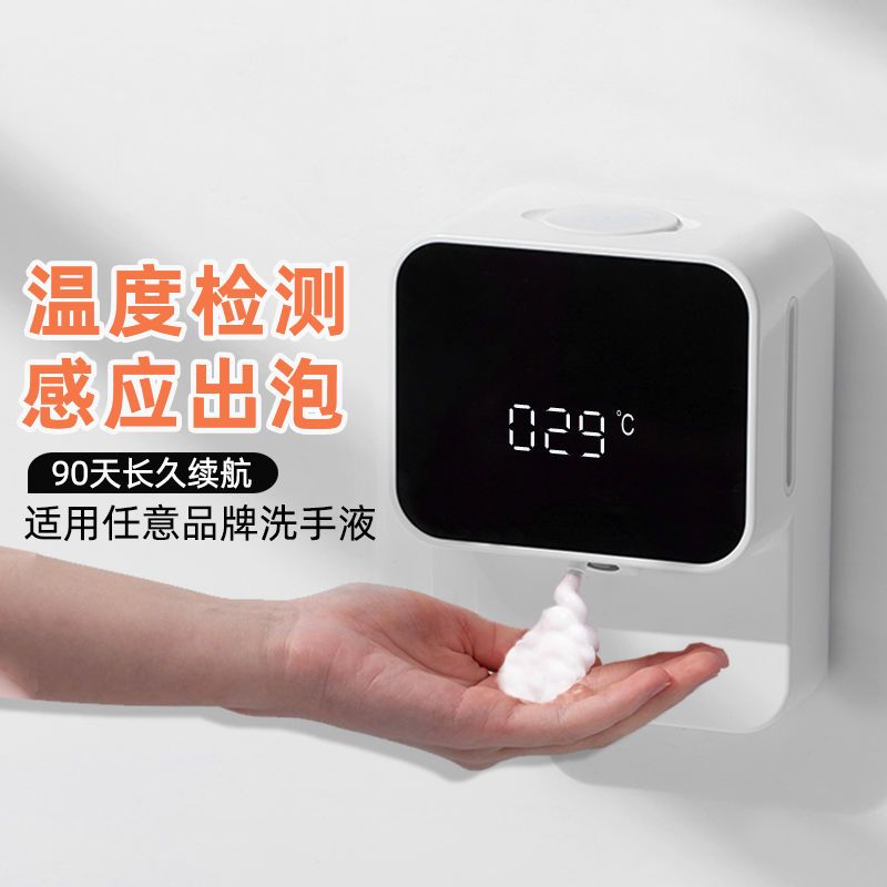 Wall-Mounted Smart Hand Washin – Soap Making Machine Bewertung und Preis